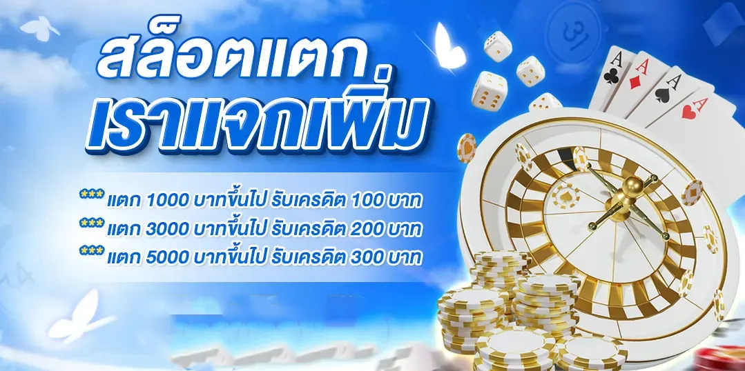 โปรโมชั่น-1