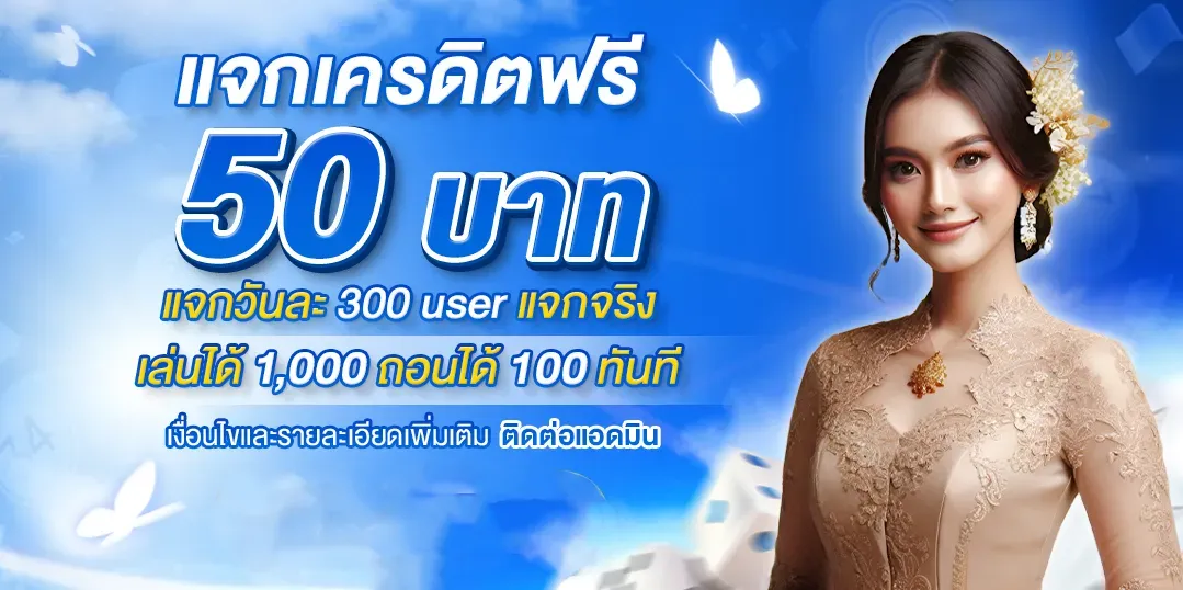 โปรโมชั่น-2