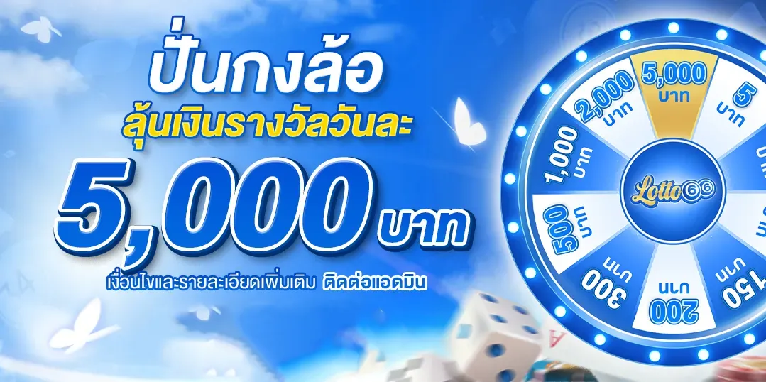 โปรโมชั่น-4